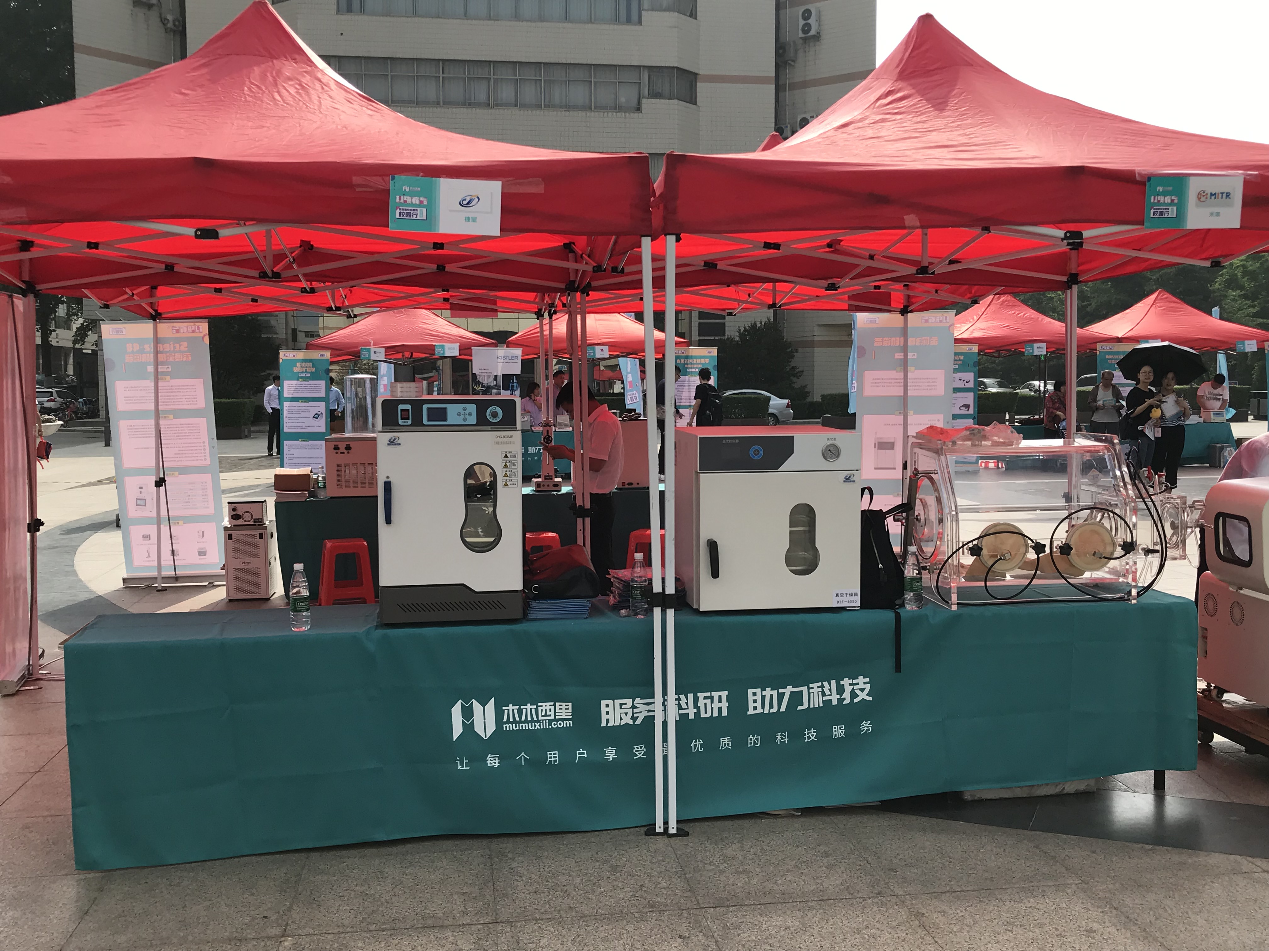 山東大學校園巡展