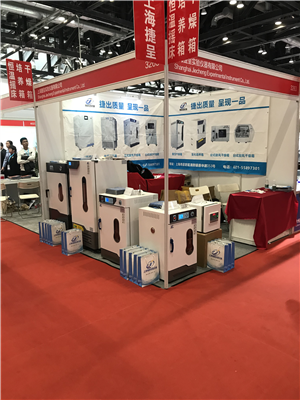 北京國際科學儀器裝備展