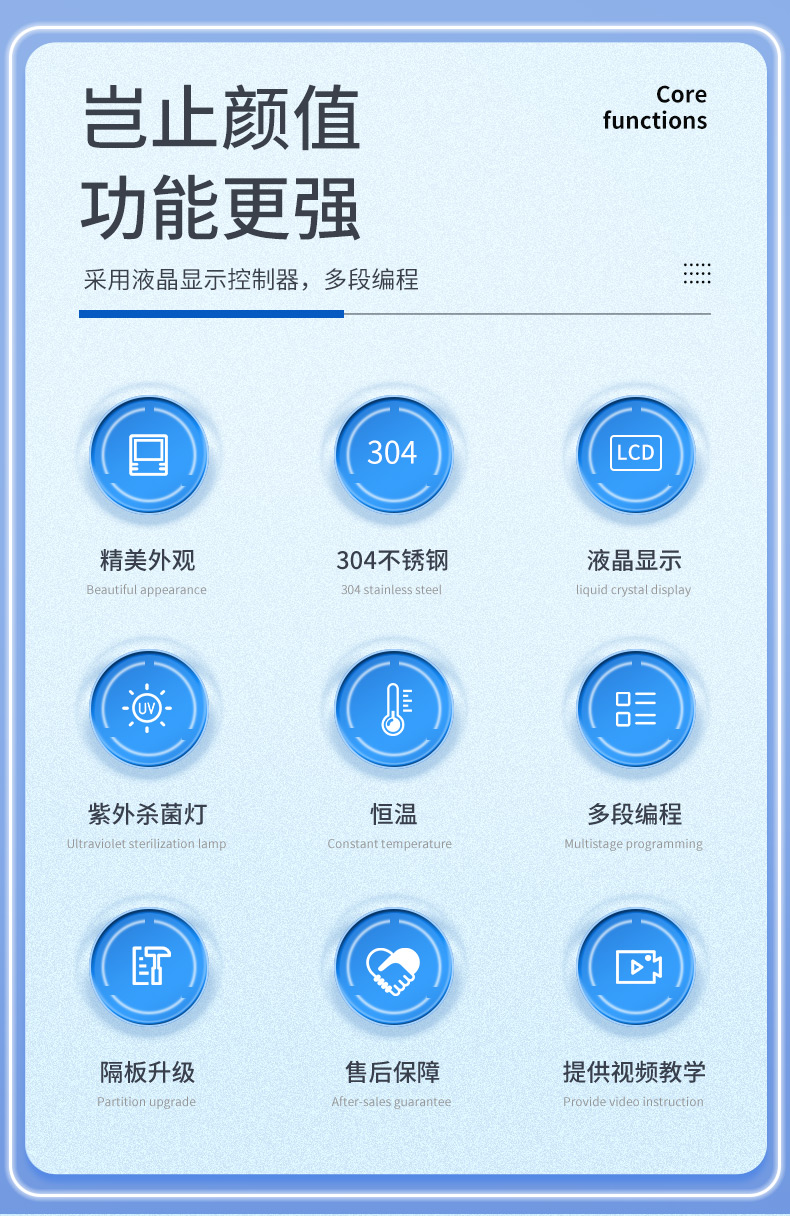 生化培養箱_02.jpg