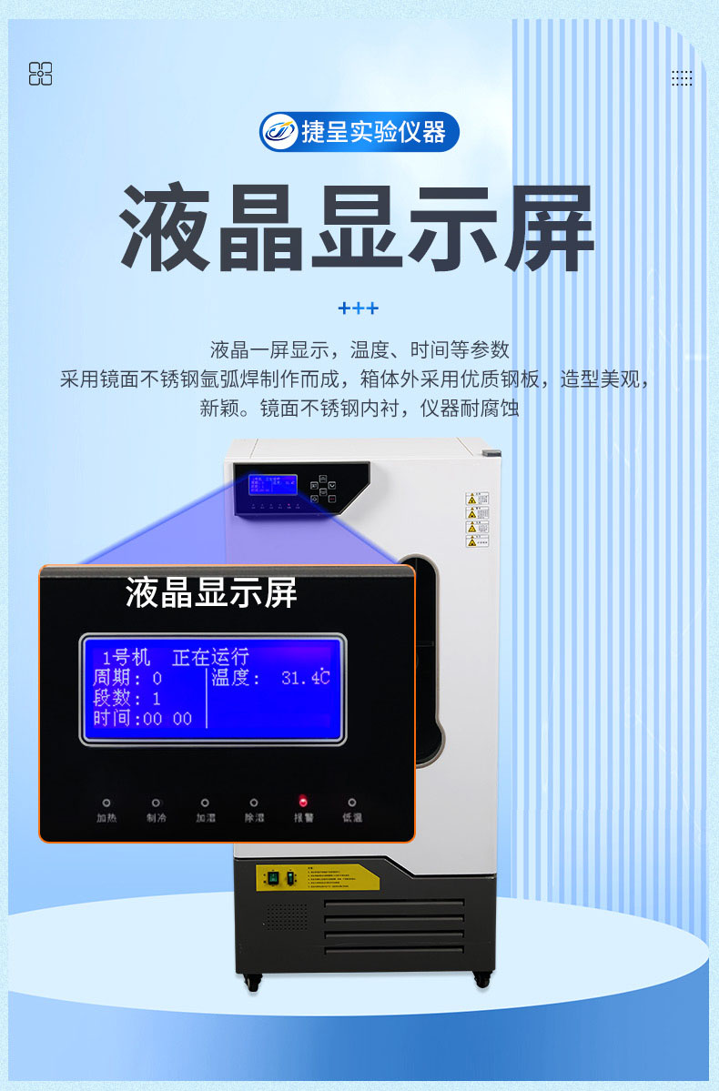 生化培養箱_03.jpg