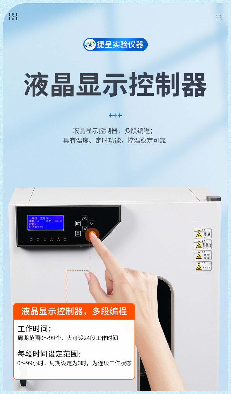 生化培養箱_04.jpg