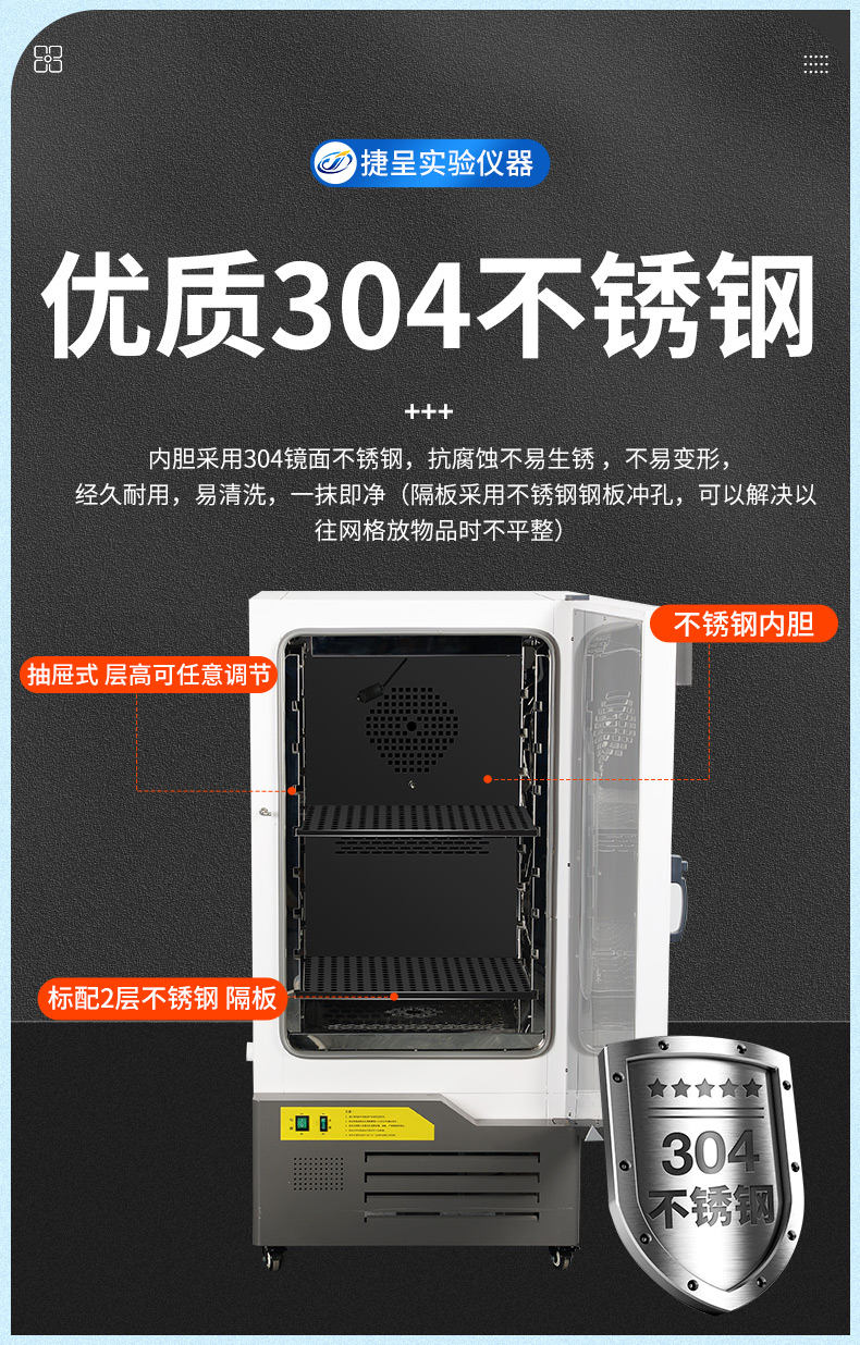 生化培養箱_05.jpg