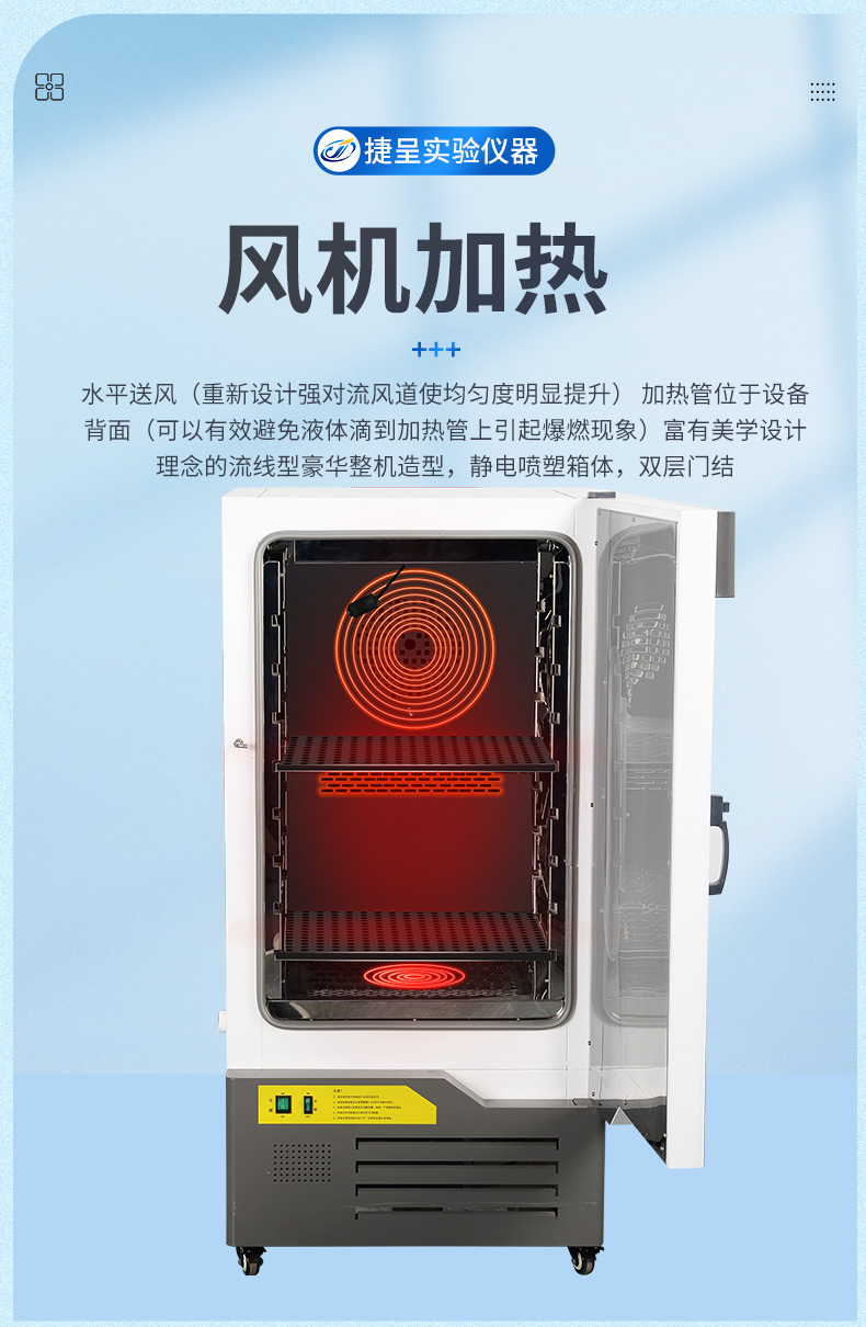生化培養箱_06.jpg