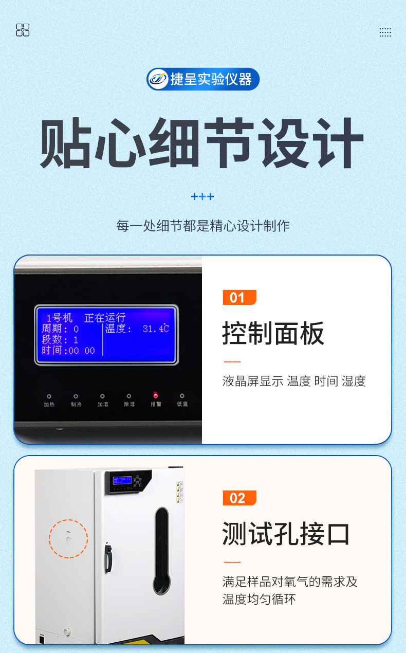 生化培養箱_09.jpg