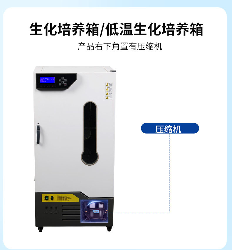 生化培養箱_12.jpg